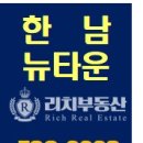 뉴리치부동산공인중개사사무소 이미지