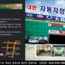 청양자동차공업사 이미지