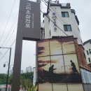 풍동 애니골 맛집 그리운삼천포 주말 가족 외식 후기