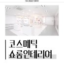 인테리어the다름