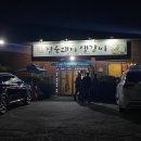 황칠나무참숯돼지생갈비 | 구미 선산 맛집 생갈비가 맛있는 황칠나무참숯돼지생갈비