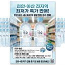 동원샘물무한생수