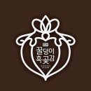 법용흑곶감