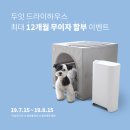 드라이하우스 이미지