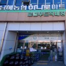 남해농협 본점 이미지