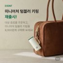 코코이찌방야 분당정자점 | 스타벅스 미니어처 텀블러 키링 화이트&amp;핑크 실물 후기