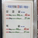 돈우리정육점