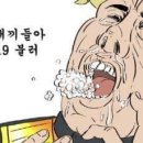 와 에레디아 동점 홈런~~ 이미지