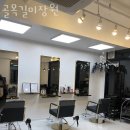 골목길미장원 네이버블로그