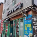 국제통닭 명지점 이미지