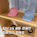 타낫 2025 써머 캠페인 여름 신상, 카고팬츠와 블라우스 데님 다 입어보고 온 후기