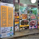 생탁마을 | 연산역술집 '생탁마을 부산본점' 노포 가성비 안주 맛집 후기