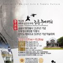 국선도&기천문 이미지