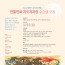 민화지도자과정 이미지