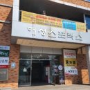 해성마트