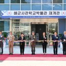 해군사관학교 박물관 네이버블로그