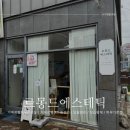 거제 장평피부관리실 보습광채 피부가쫀쫀해지는 르몽드에스테틱 팜스노우테라피 후기
