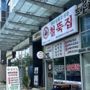 조박사소머리국밥 평택점 이미지