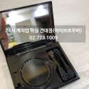 브로우 쿠션 카라 투톤 브라운 ( two tone brown) 후기 - [ 건대 24시 왁싱 ] 캐치업 왁싱 아이브로우바...