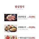 민소한우(서여의도점) 이미지