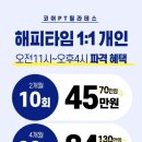 피지오스튜디오 필라테스 ＆PT 이미지