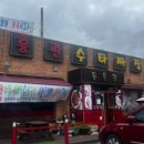 동흥관수타짜장 이미지