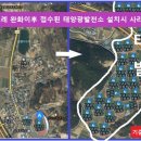 전**태양광발전소 이미지