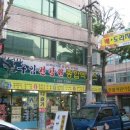 구암건강원 - 북구 팔거천동로4길 42-1 | 구암건강원