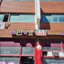 한양뷔페식당 이미지