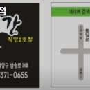 쉐프의고깃간 이미지