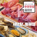 삼양골드3차상가 이미지