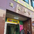 건지이비인후과의원 이미지