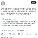 근데 내가 본 페미니스트들은 대부분이 성평등을 원하는게 아니라 남자 다죽이자 이런느낌이라 좀 거부감들긴했었음..twt 이미지