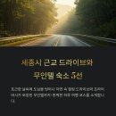 아리아무인텔 | 코스 추천] 한적한 금강뷰 드라이브와 비대면 무인텔 숙소 BEST 3 – 넷플릭스 가능 감성숙소까지!