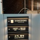 힐링찻집