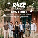 라이즈번 이미지