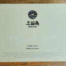 오땡큐(O Thank you) 이미지