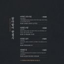 아라한 참치 이미지