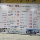 가보자식당 이미지