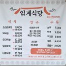 임계 | 🍲 강릉 중앙시장, 줄 서기 싫어 우연히 들어간 '임계식당' 솔직 후기