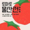전국물산