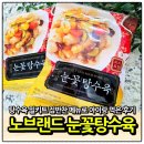 집반찬 | 노브랜드 한입 눈꽃 탕수육 밀키트 후기 간단 집반찬 메뉴