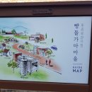 빵만드는마을