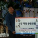 분당에덴동물병원 이미지