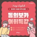 각인영어전문학원