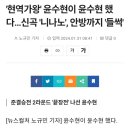 '현역가왕' 윤수현이 윤수현 했다…신곡 '니나노', 안방까지 '들썩' 이미지