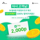 연수텔레콤 네이버블로그