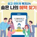 이마트24 R부평동아점 | 인천 온누리상품권 마트 사용가능한 곳
