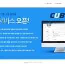 큐브커뮤니케이션
