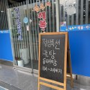 갑순네 해물아구찜 이미지